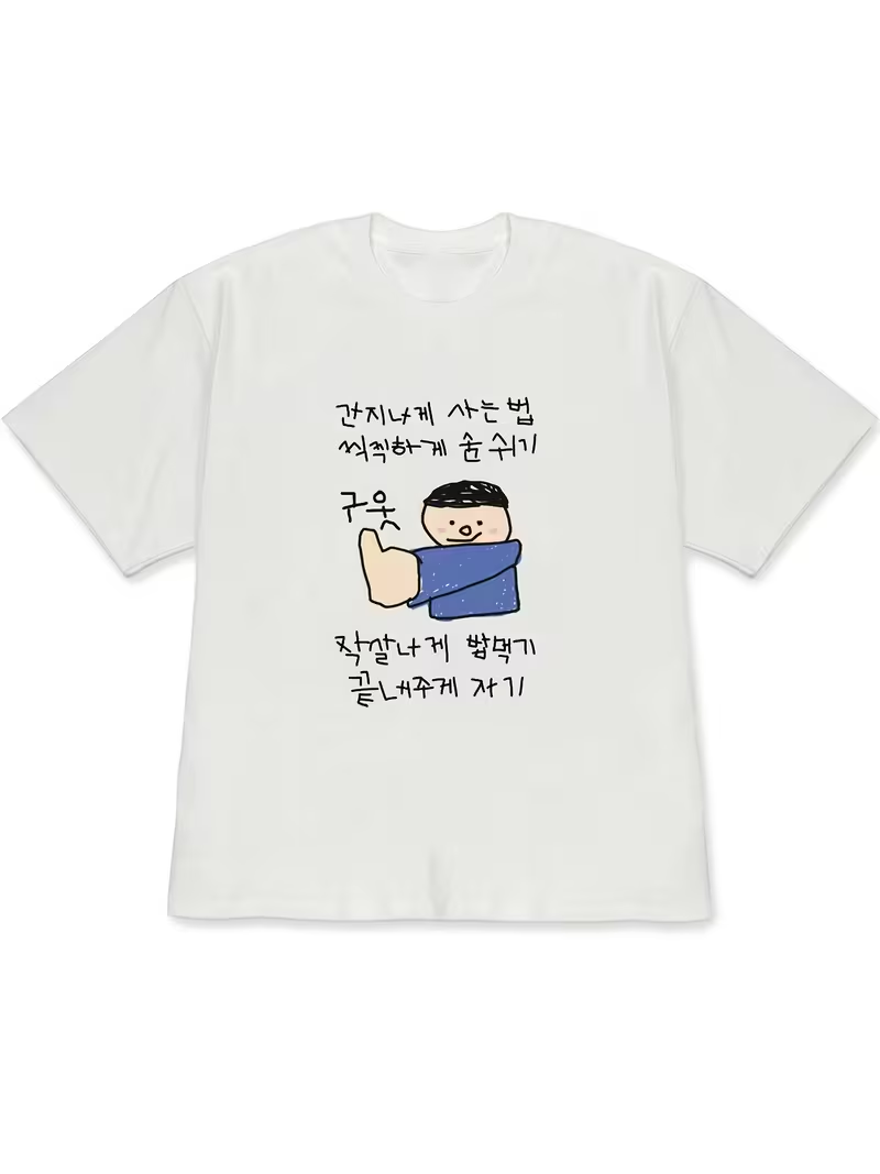 Camiseta blanca de manga corta - Korean Lifestyle & Kids Boutique reseña y precio