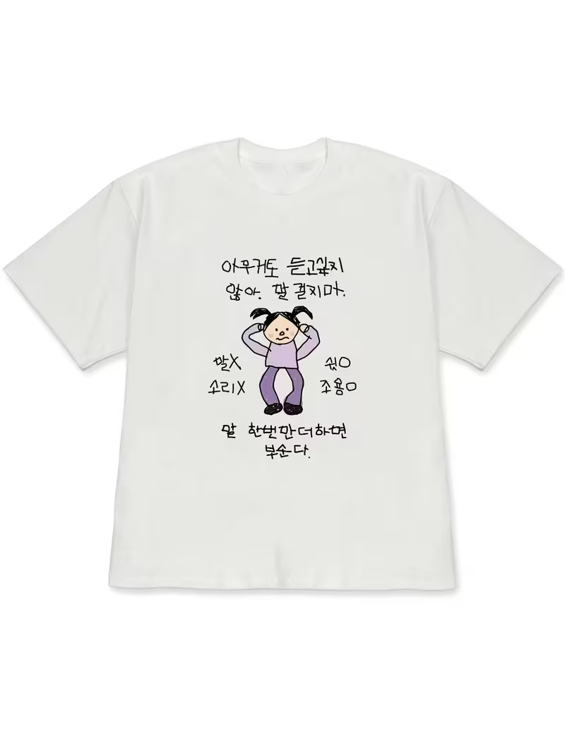 Camiseta blanca de manga corta - Korean Lifestyle & Kids Boutique reseña y precio